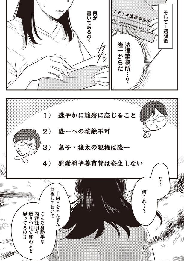 な…何これ…？