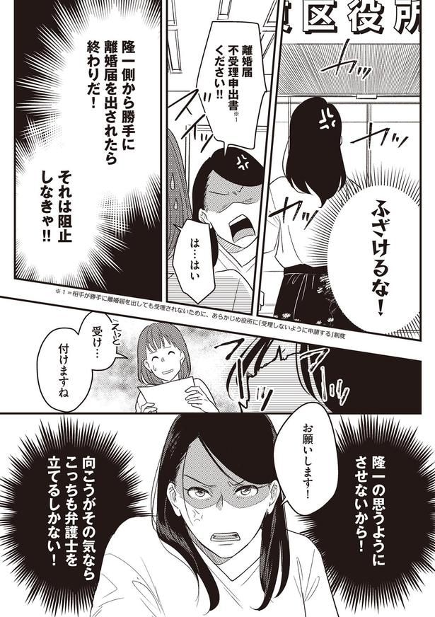 それは阻止しなきゃ！！