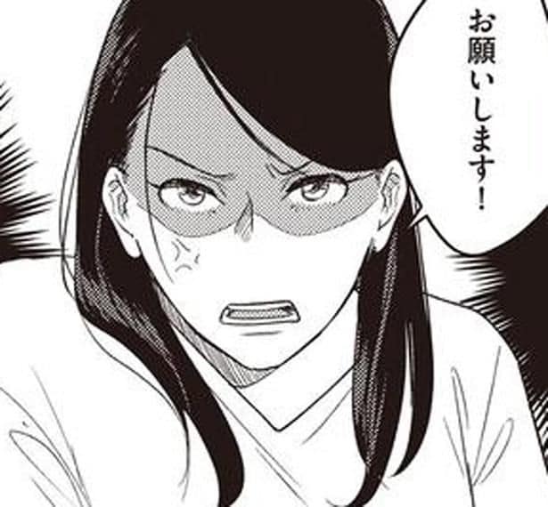 お願いします！