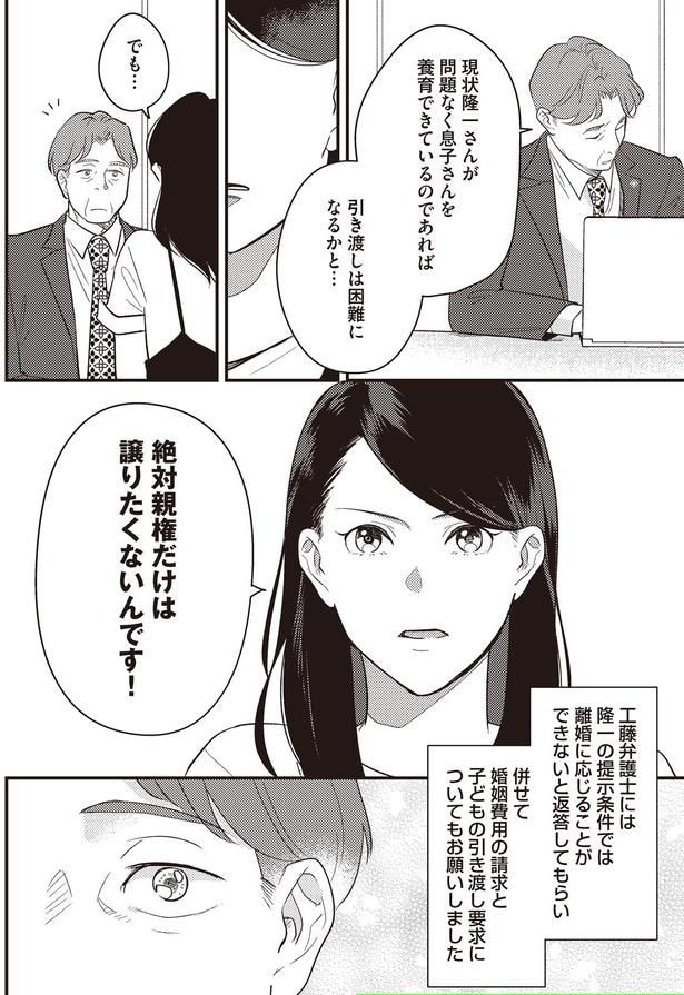 譲りたくないんです！