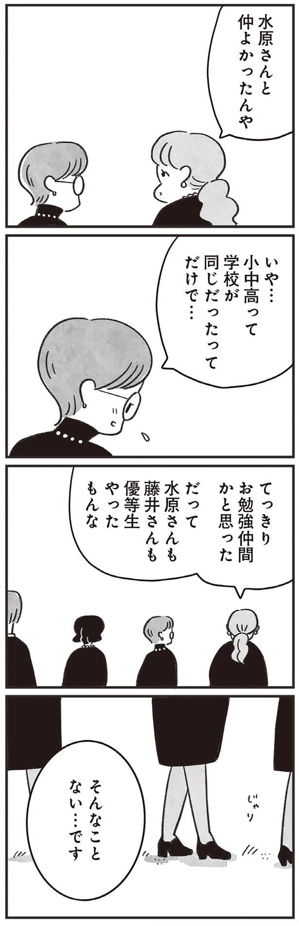 そんなことない…です