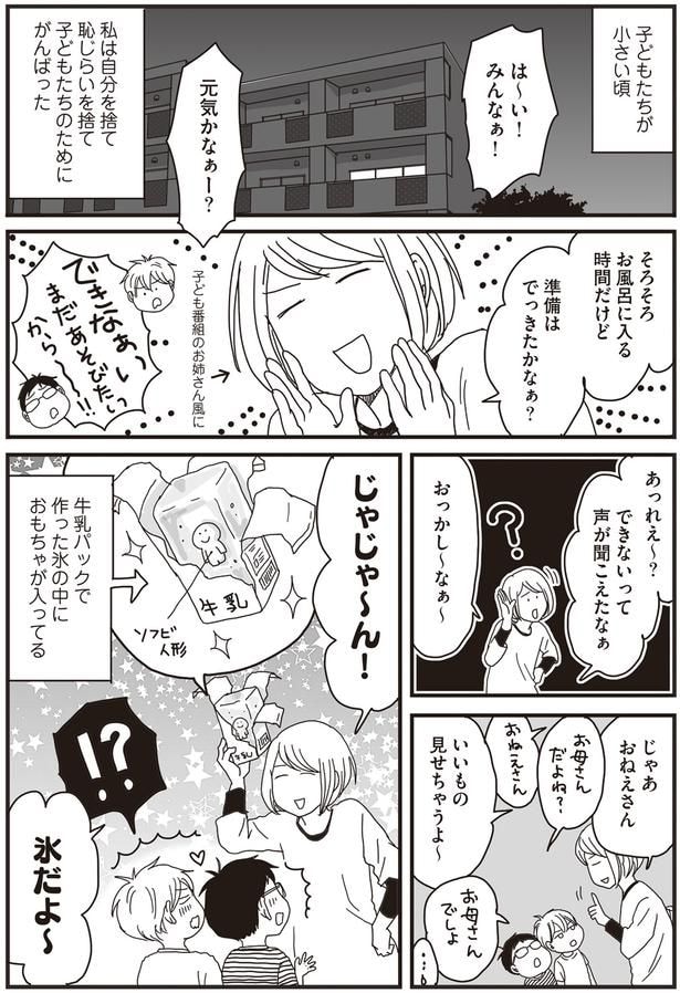 よい子のみんな～！