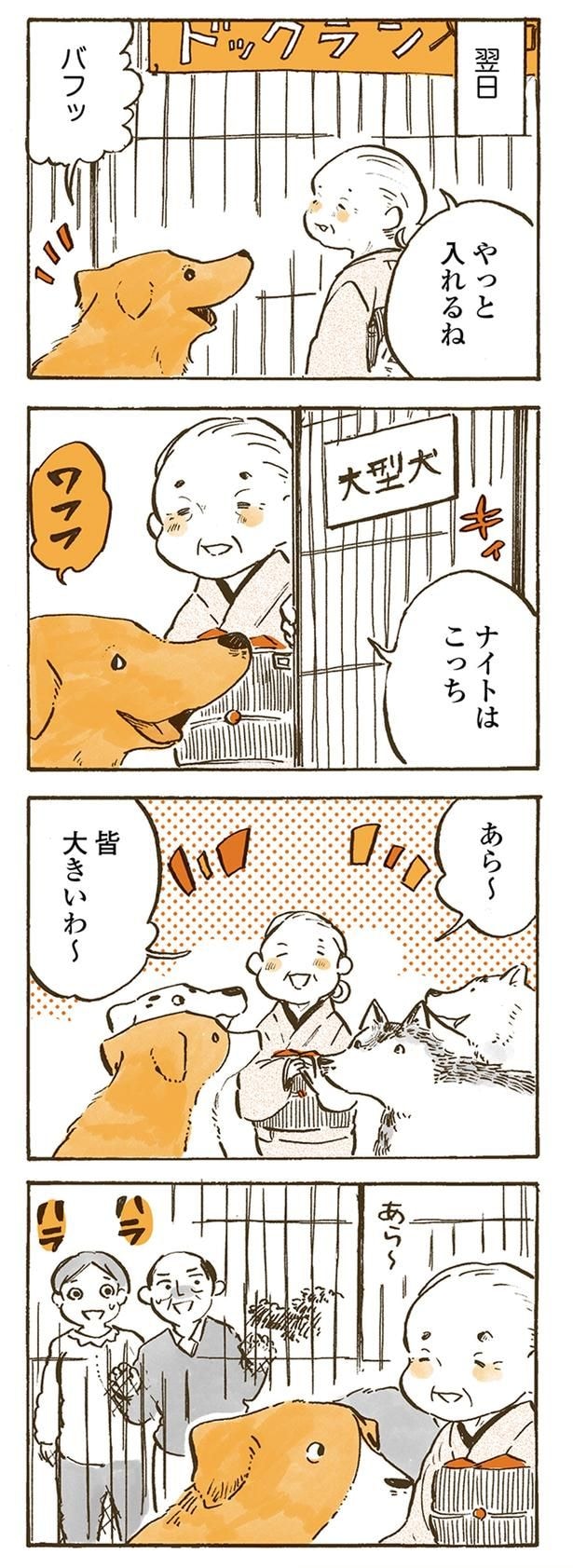 やっと入れるね