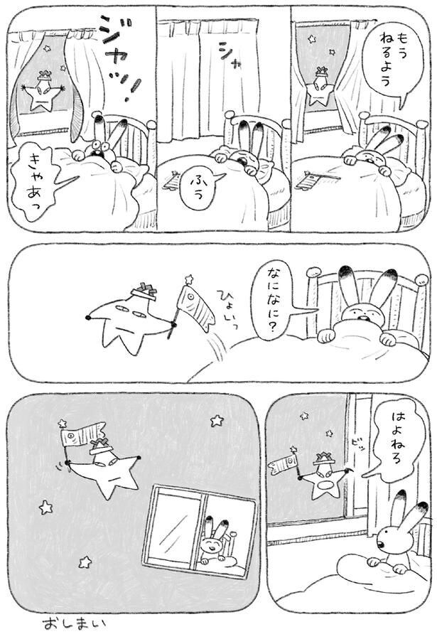 もうねるよう