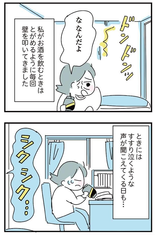 私がお酒を飲むときは