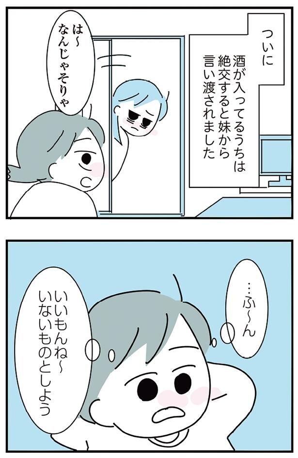 いないものとしよう