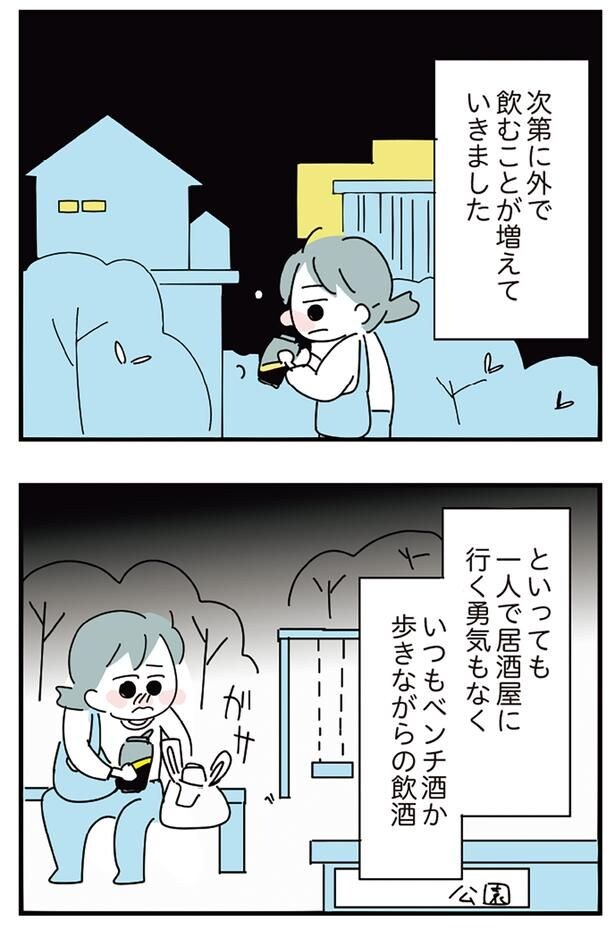 次第に