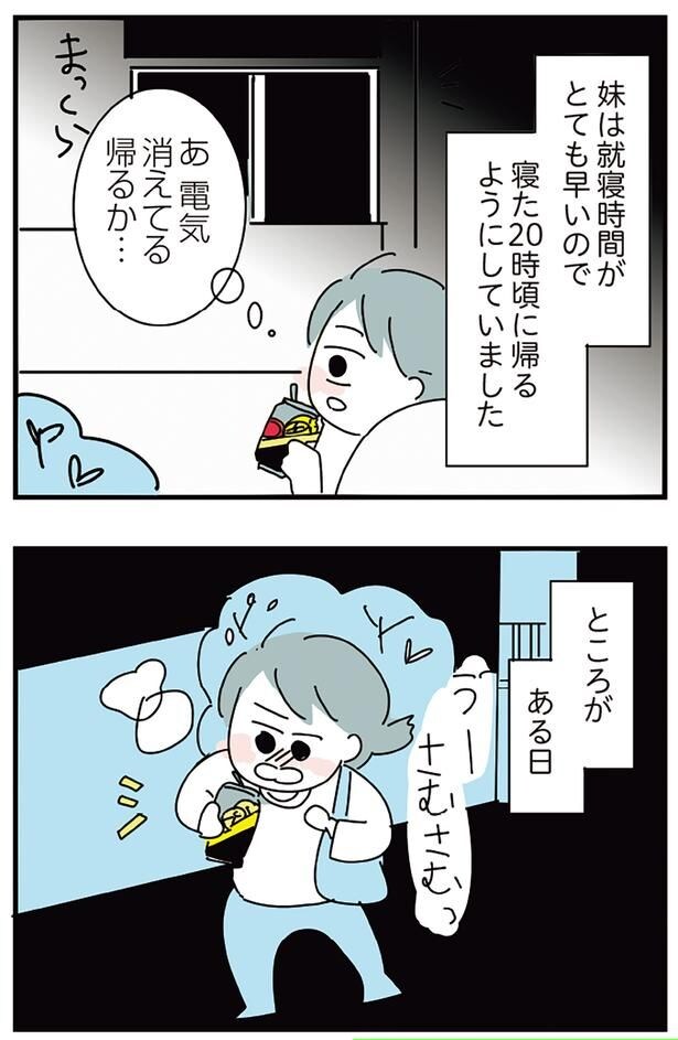 帰るか…