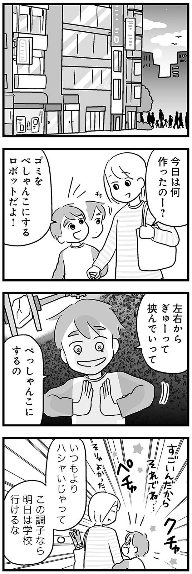 この調子なら明日は学校行けるな