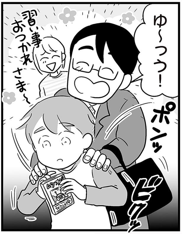ビクッ