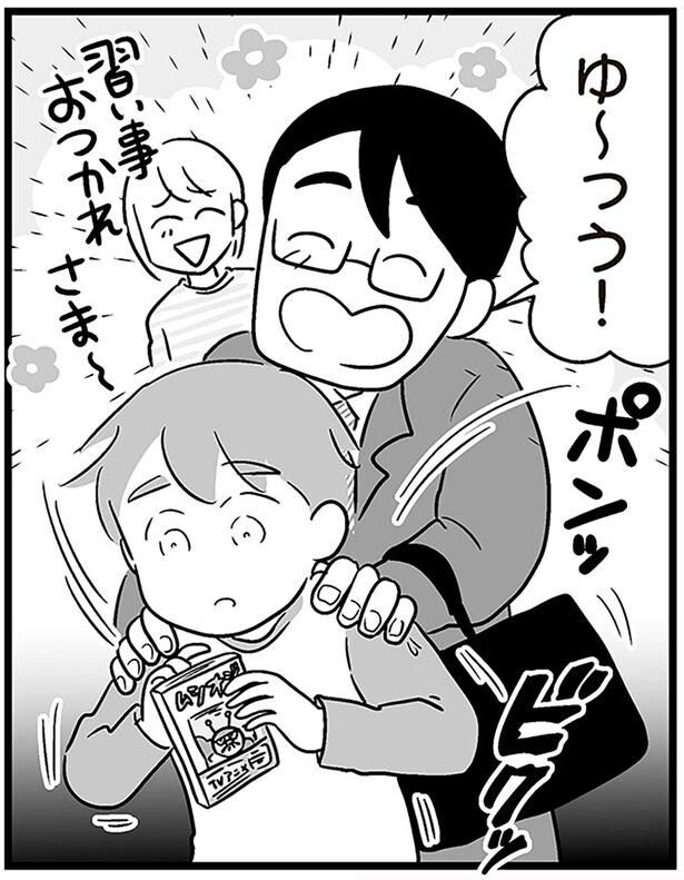 外出できても母親にべったりの小3息子。びっくりさせようと父親がそっと近づくと…/性被害のせいで、息子が不登校になりました(5)