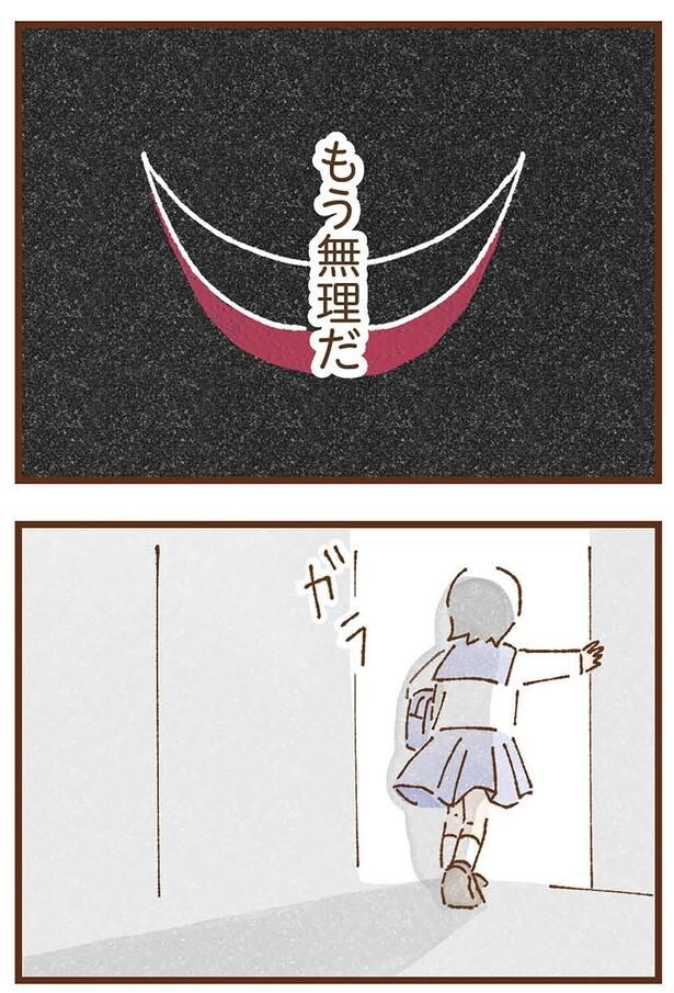 もう無理だ
