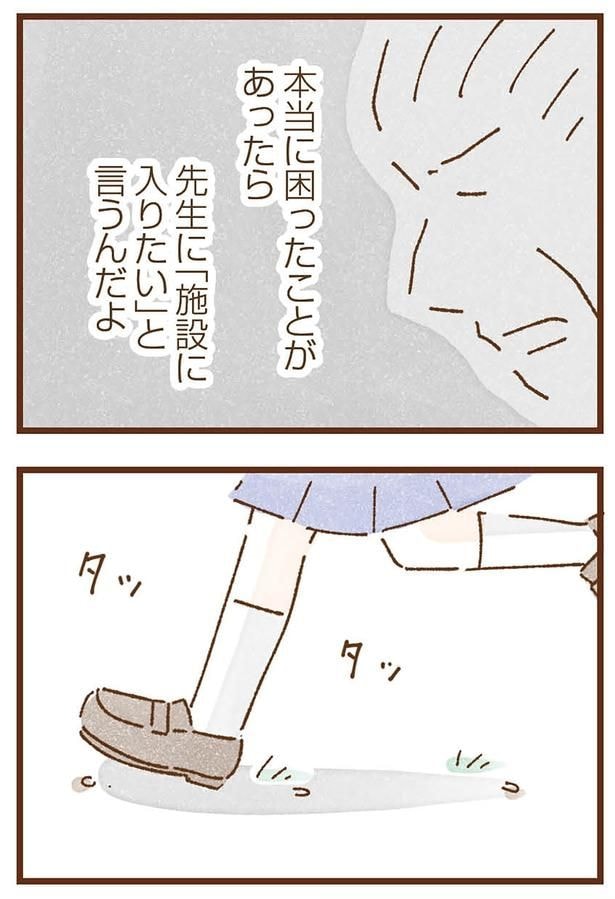 本当に困ったことがあったら