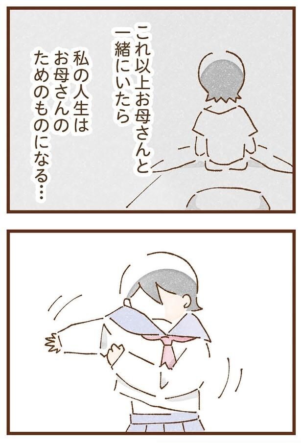 お母さんと一緒にいたら