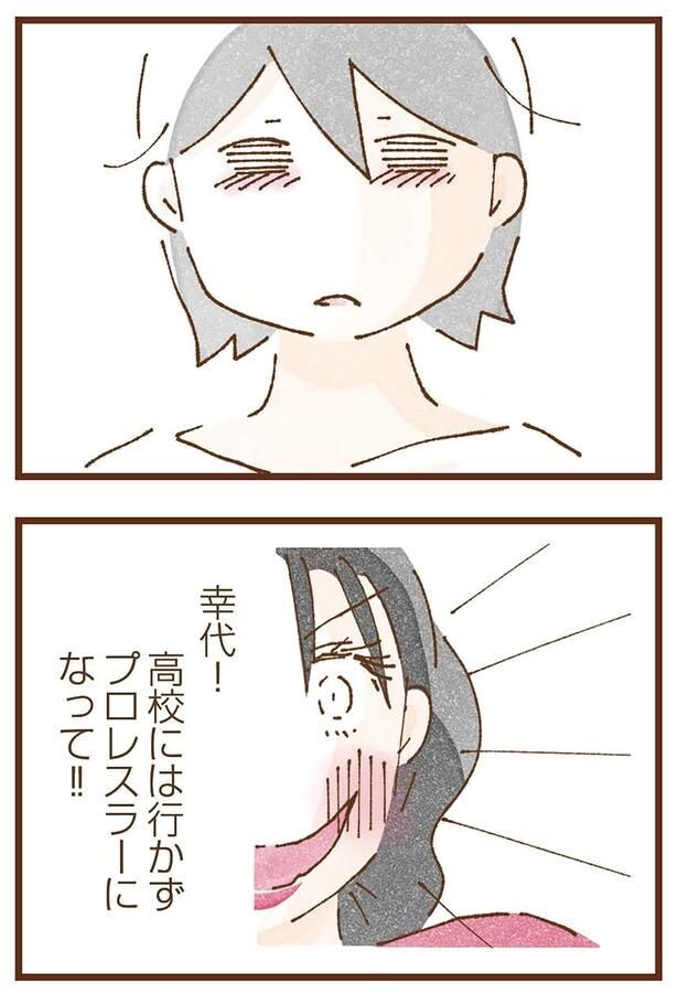 プロレスラーになって！！