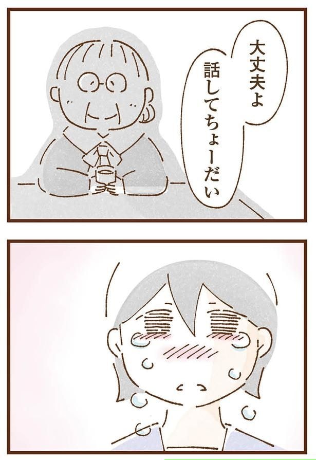 話してちょーだい