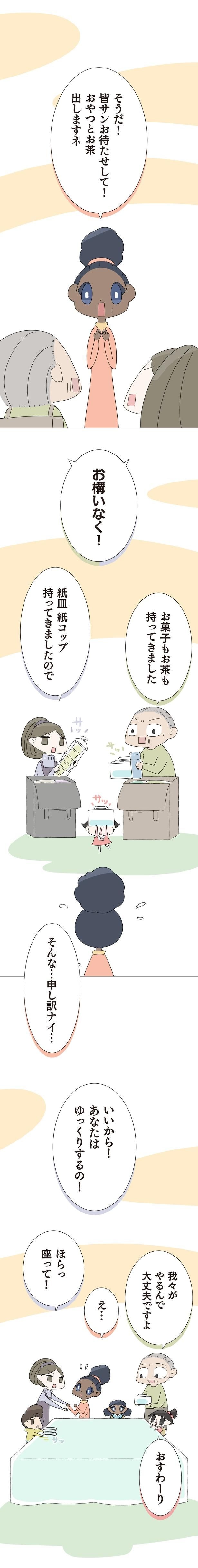 申し訳ナイ…