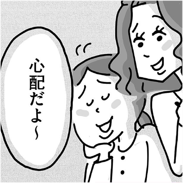 『心の不倫は罪ですか？』より