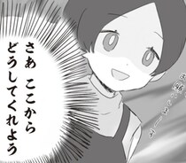最低夫の裏切りを知った妻が、まさかの方法でスカッと復讐！実写ドラマ化決定の話題作【原作者コメントあり】