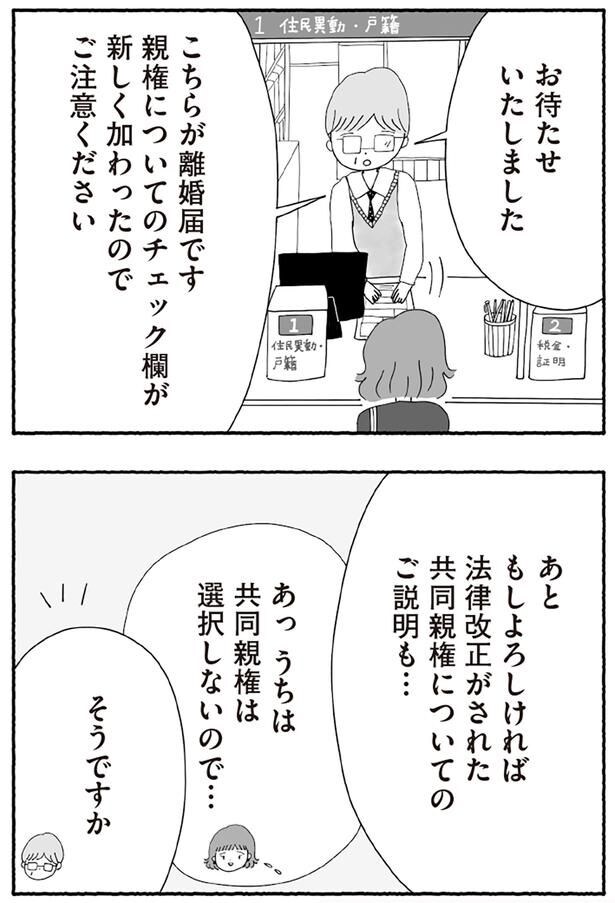お待たせいたしました