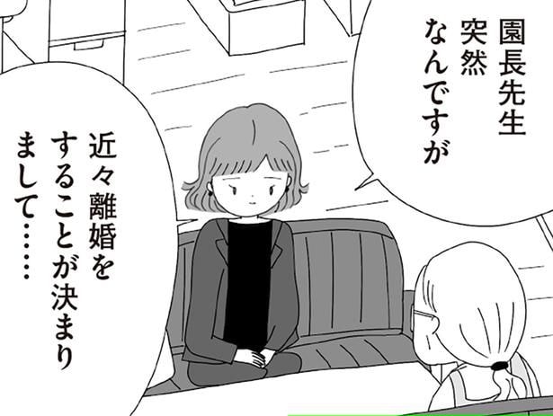 離婚をすることが決まりまして……