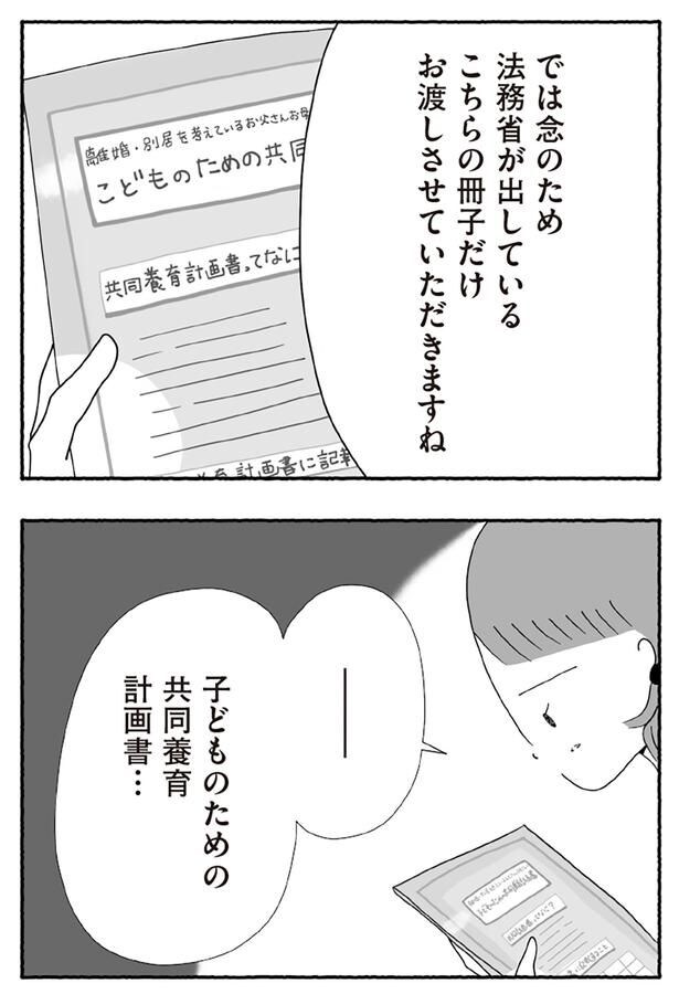 子どものための