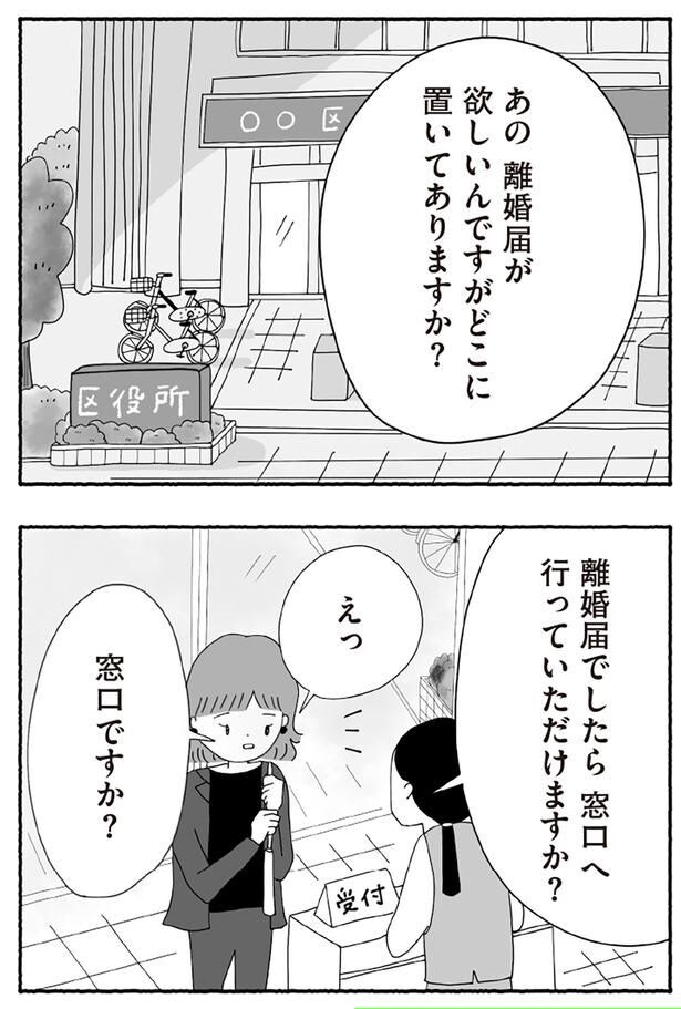 離婚届が欲しいんですが
