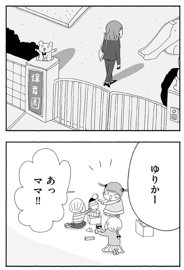 ママ!!