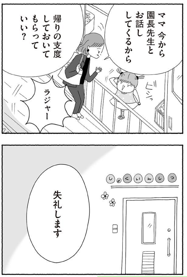 失礼します