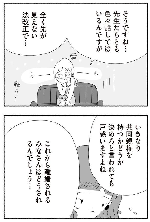 戸惑いますよね