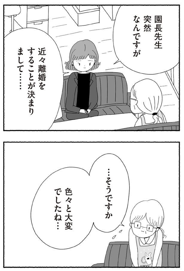 突然なんですが