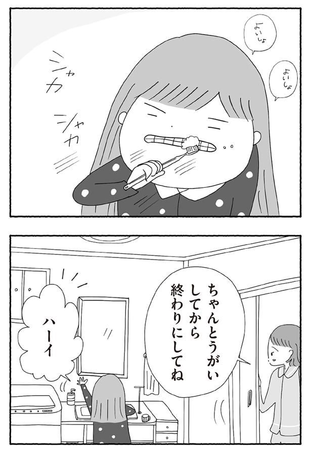 寝る前