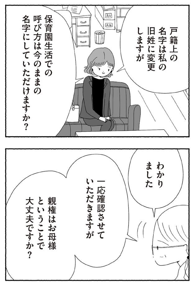 わかりました