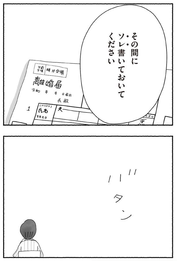 書いておいてください