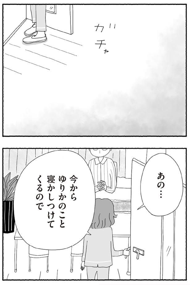寝かしつけてくるので