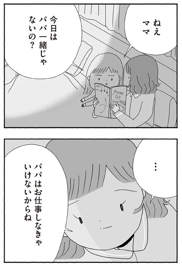 お仕事しなきゃいけないからね