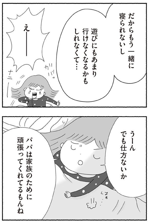 でも仕方ないか