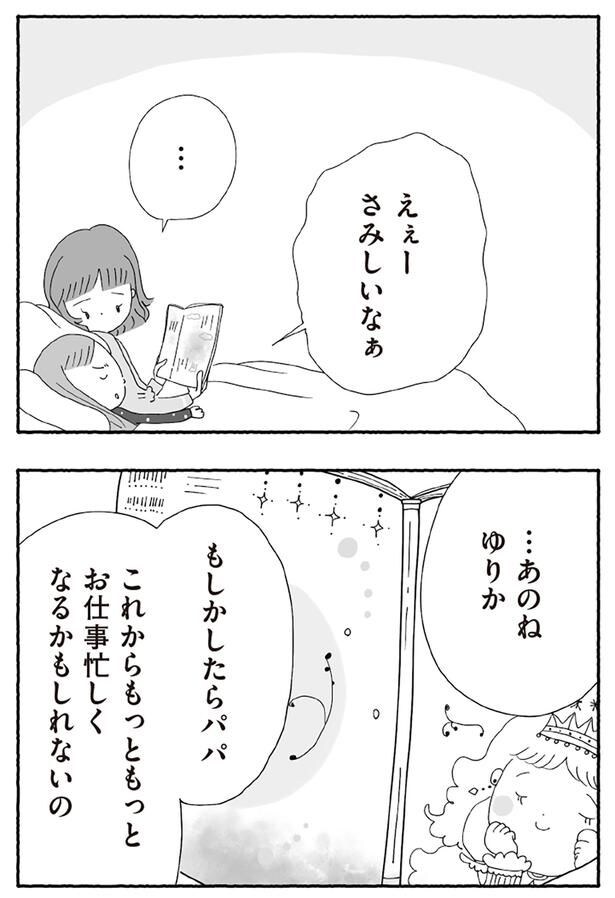 …あのね