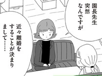 全く先が見えない法改正。役所も保育園も対応が変わってきていて／離婚しても終わらない 共同親権がはじまる日（4）