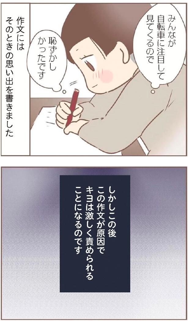 激しく責められることになるのです