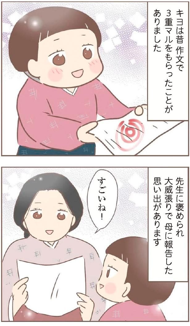 すごいね！