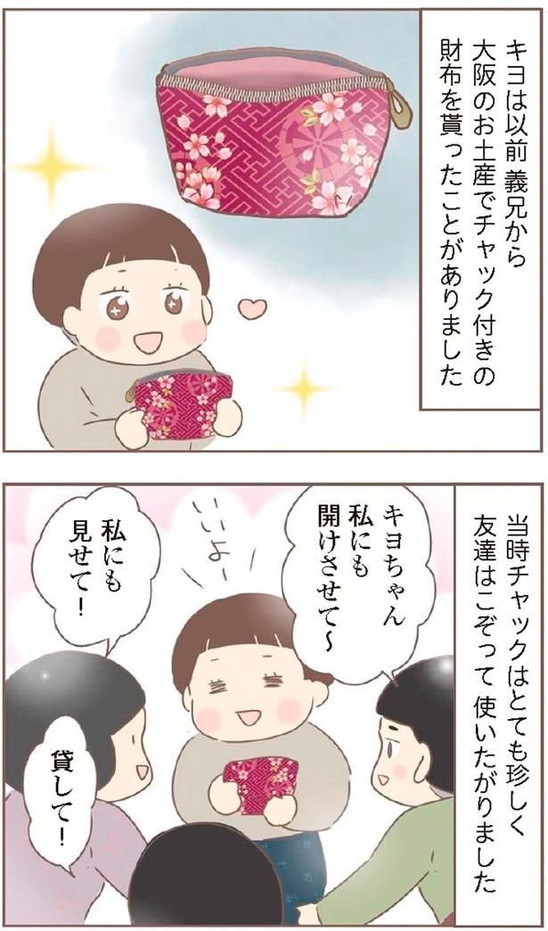 私にも開けさせて～