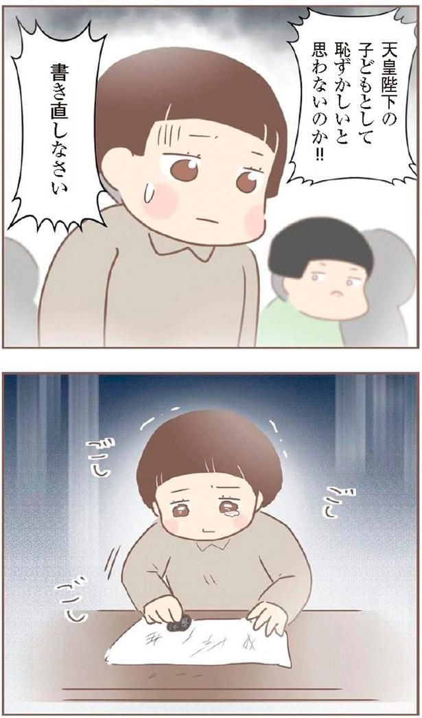書き直しなさい