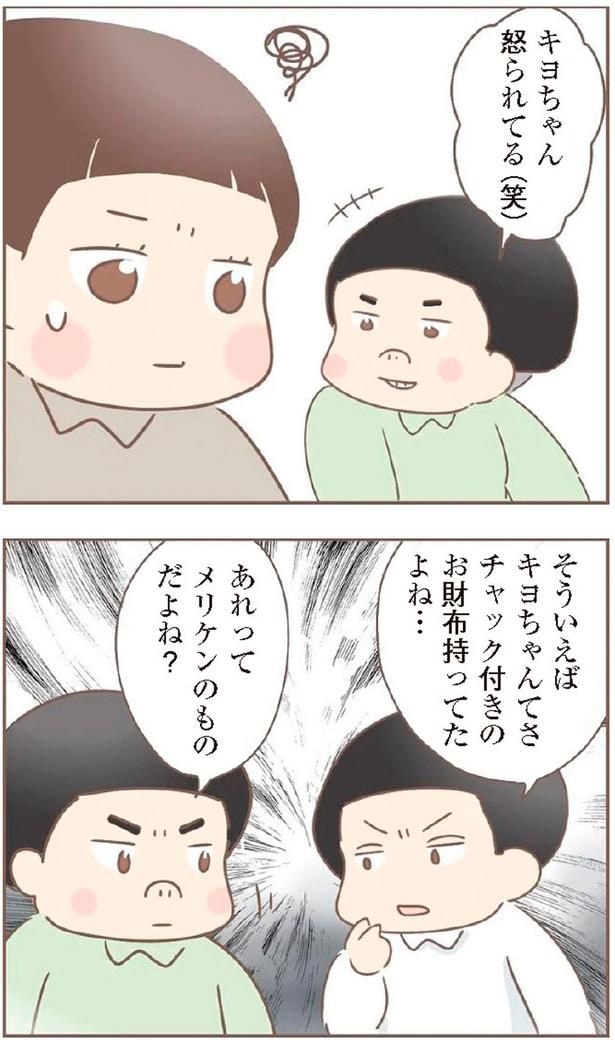 あれってメリケンのものだよね？