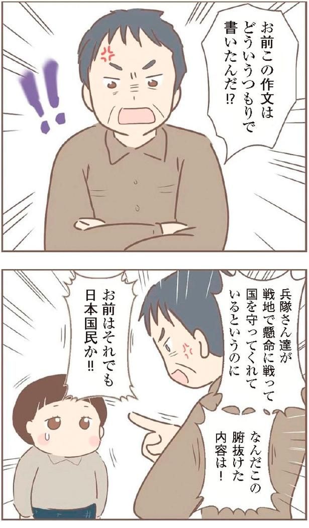 なんだこの腑抜けた内容は！