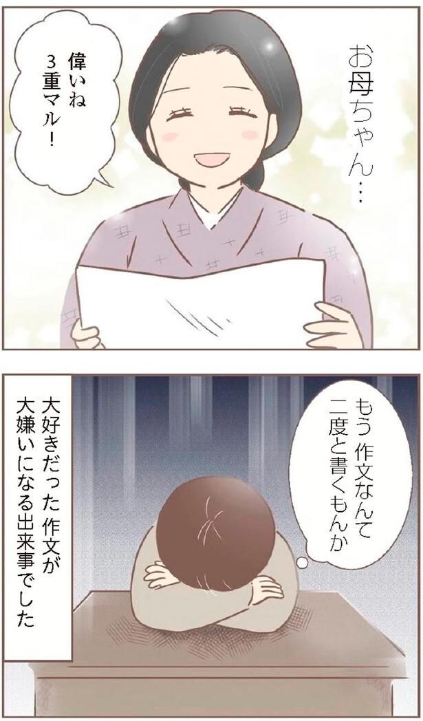 もう作文なんて二度と書くもんか