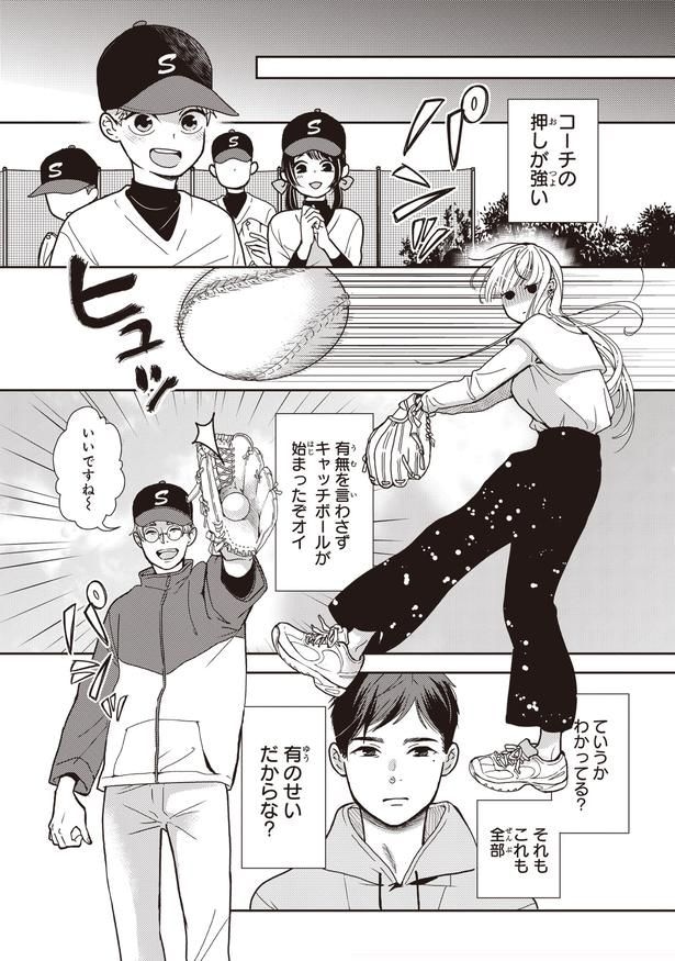 キャッチボールが始まったぞオイ