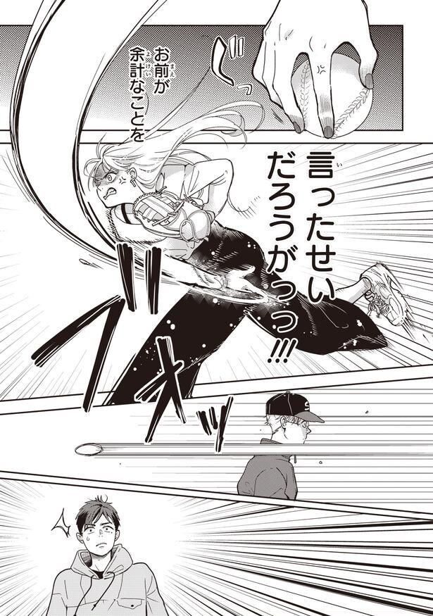 ブオッ