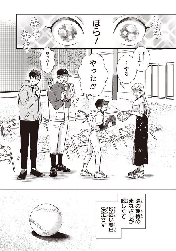 ほら！