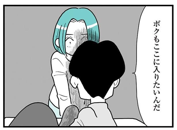 ボクもここに入りたいんだ